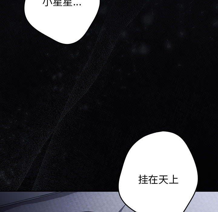 [韩国漫画] 游戏不能这样玩 剧情,巨乳大奶#[176P]-124