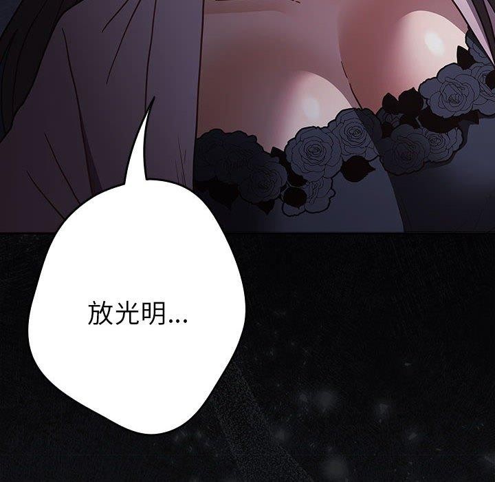 [韩国漫画] 游戏不能这样玩 剧情,巨乳大奶#[176P]-126