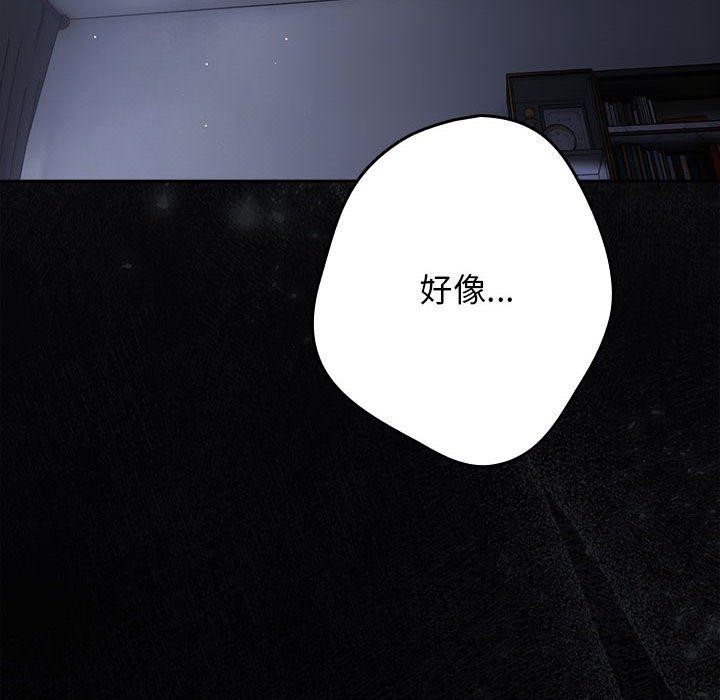 [韩国漫画] 游戏不能这样玩 剧情,巨乳大奶#[176P]-128