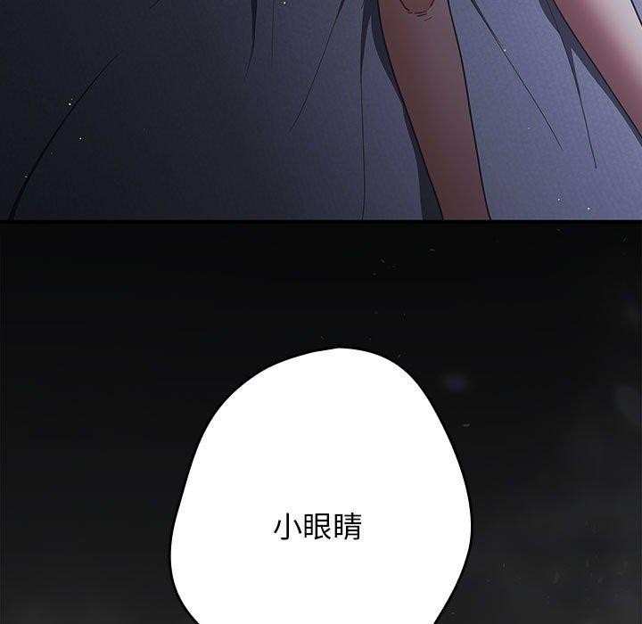 [韩国漫画] 游戏不能这样玩 剧情,巨乳大奶#[176P]-131