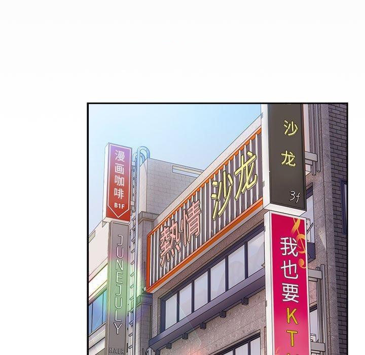 [韩国漫画] 游戏不能这样玩 剧情,巨乳大奶#[176P]-135