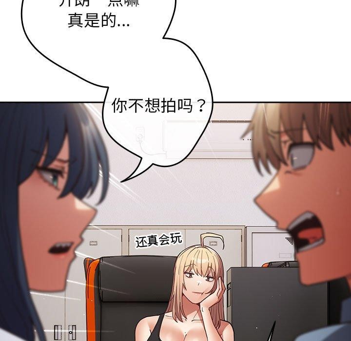 [韩国漫画] 游戏不能这样玩 剧情,巨乳大奶#[176P]-141