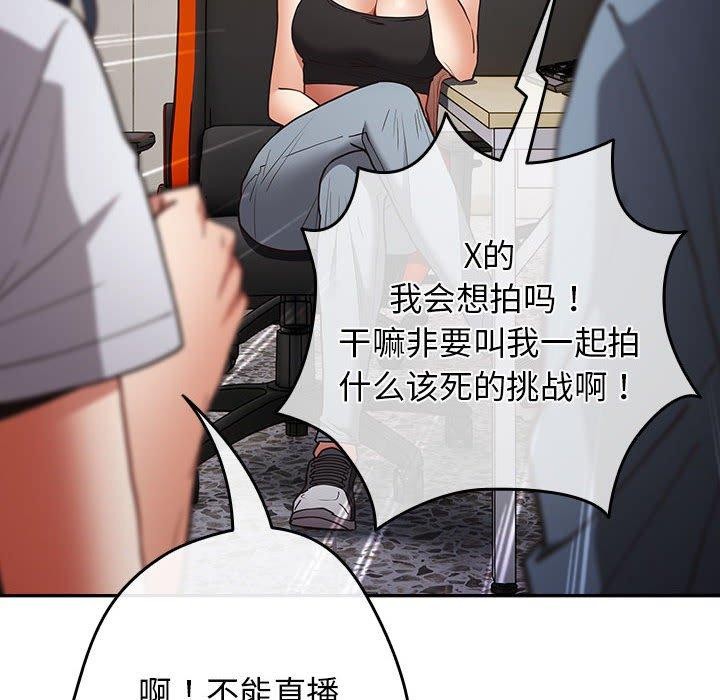 [韩国漫画] 游戏不能这样玩 剧情,巨乳大奶#[176P]-142
