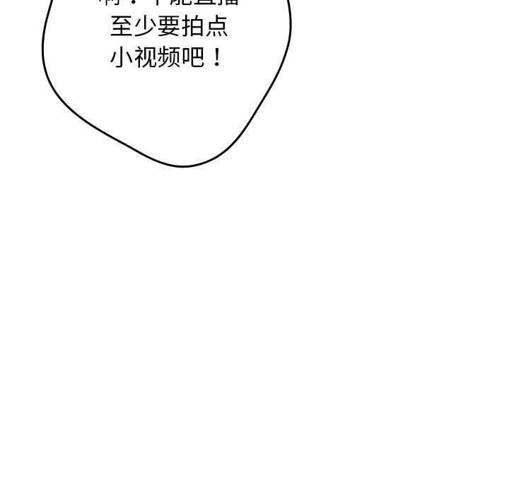 [韩国漫画] 游戏不能这样玩 剧情,巨乳大奶#[176P]-143