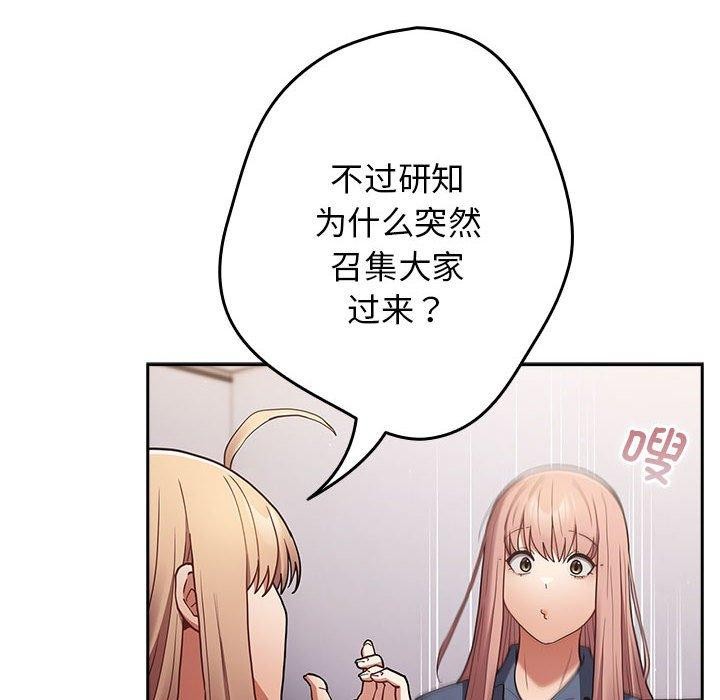 [韩国漫画] 游戏不能这样玩 剧情,巨乳大奶#[176P]-144