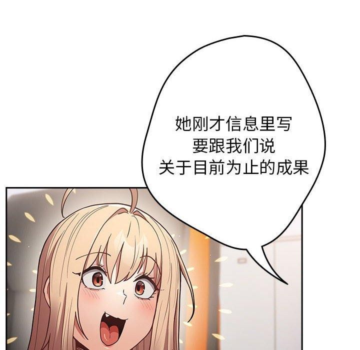 [韩国漫画] 游戏不能这样玩 剧情,巨乳大奶#[176P]-146