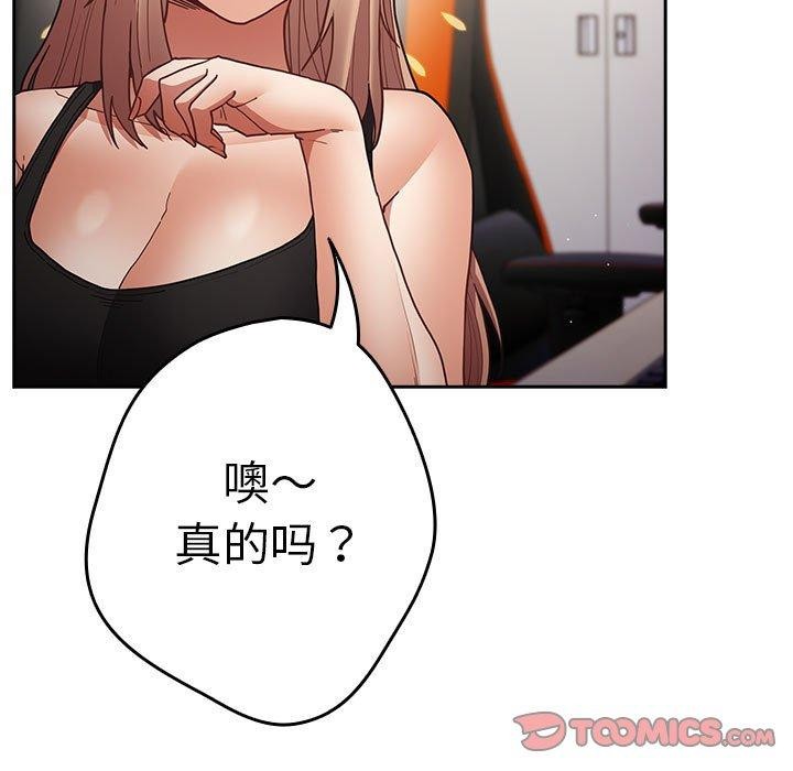 [韩国漫画] 游戏不能这样玩 剧情,巨乳大奶#[176P]-147