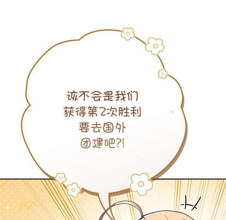 [韩国漫画] 游戏不能这样玩 剧情,巨乳大奶#[176P]-148