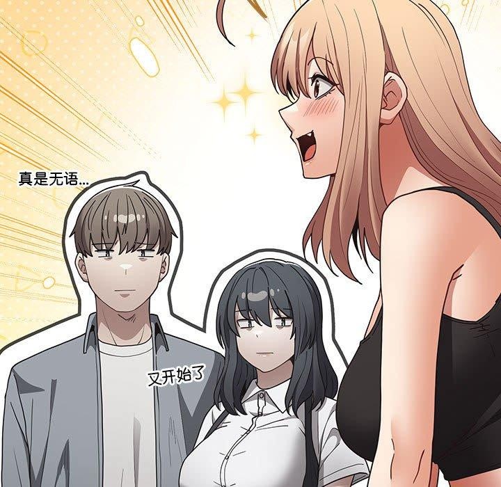 [韩国漫画] 游戏不能这样玩 剧情,巨乳大奶#[176P]-149