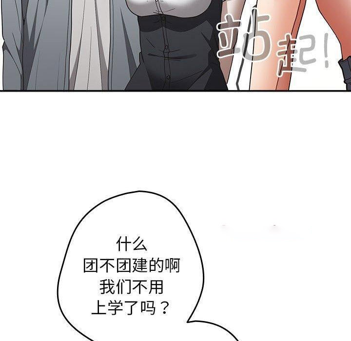 [韩国漫画] 游戏不能这样玩 剧情,巨乳大奶#[176P]-150