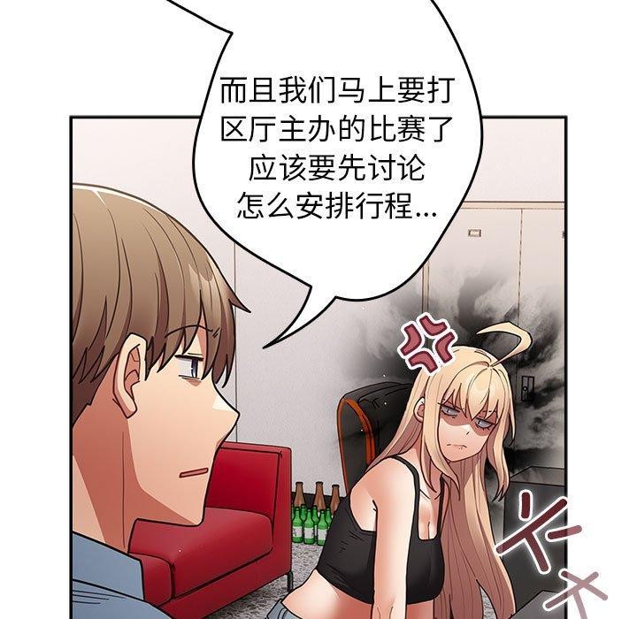 [韩国漫画] 游戏不能这样玩 剧情,巨乳大奶#[176P]-151