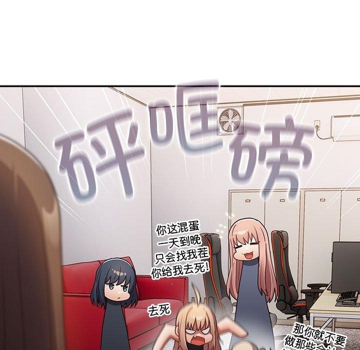 [韩国漫画] 游戏不能这样玩 剧情,巨乳大奶#[176P]-153