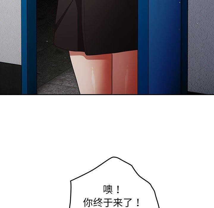 [韩国漫画] 游戏不能这样玩 剧情,巨乳大奶#[176P]-157