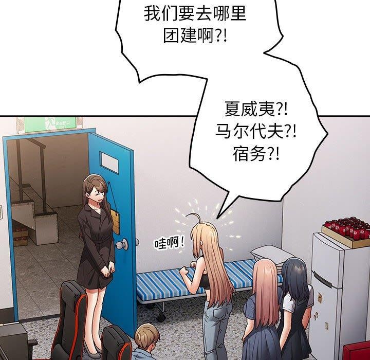 [韩国漫画] 游戏不能这样玩 剧情,巨乳大奶#[176P]-158