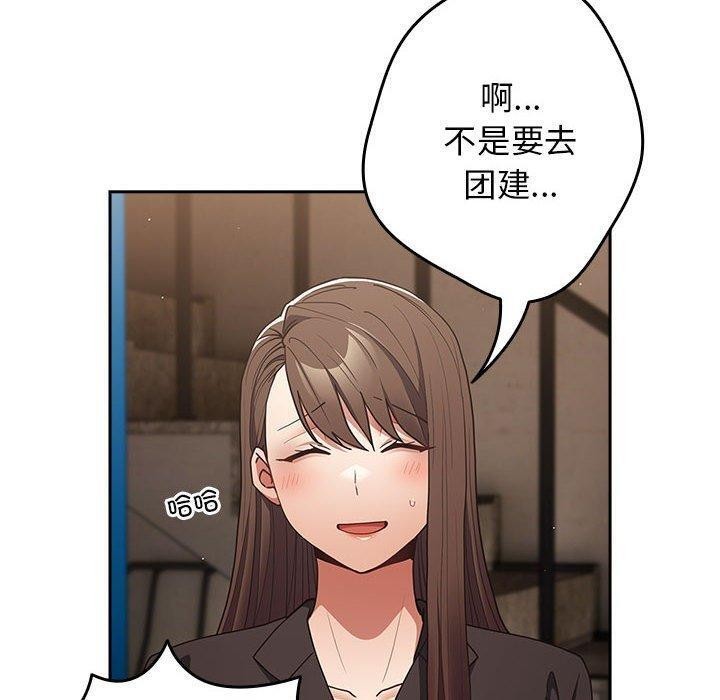 [韩国漫画] 游戏不能这样玩 剧情,巨乳大奶#[176P]-160