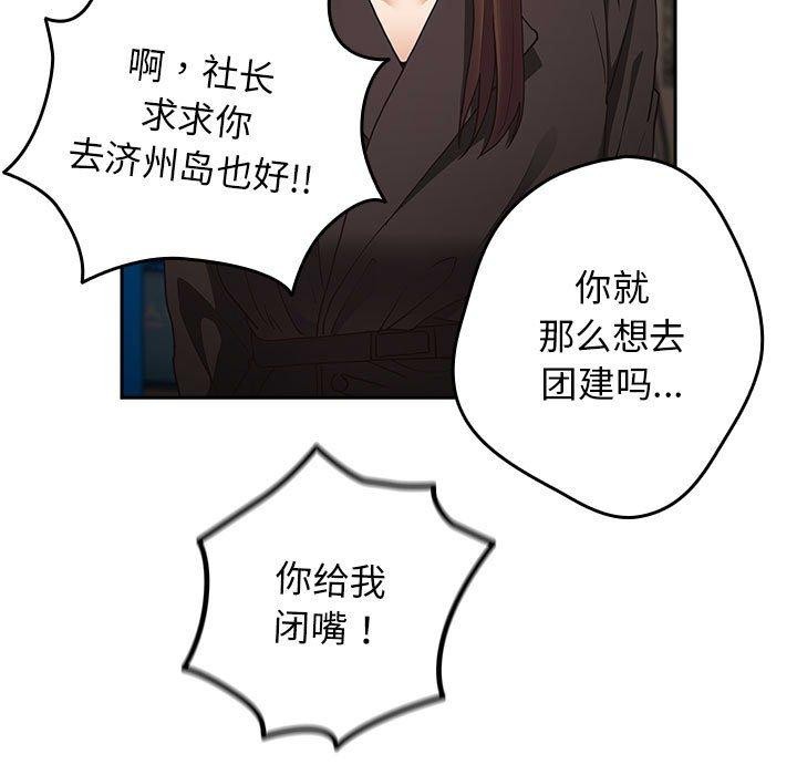 [韩国漫画] 游戏不能这样玩 剧情,巨乳大奶#[176P]-161