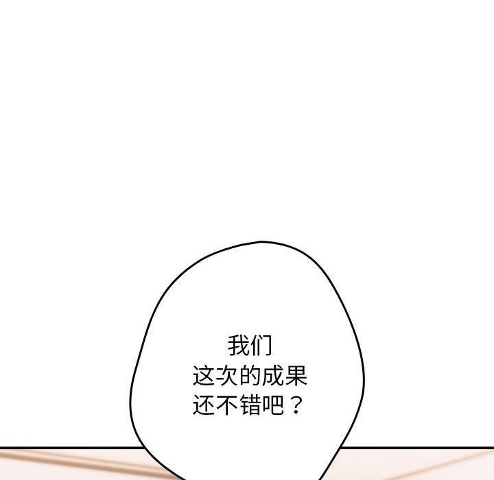 [韩国漫画] 游戏不能这样玩 剧情,巨乳大奶#[176P]-162
