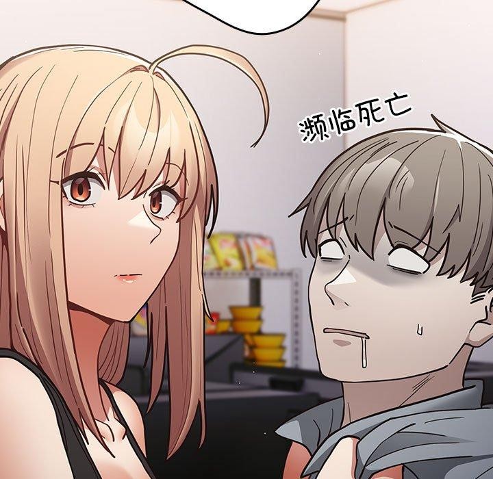 [韩国漫画] 游戏不能这样玩 剧情,巨乳大奶#[176P]-163