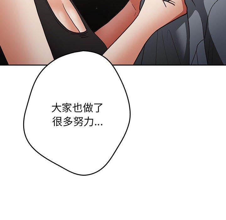 [韩国漫画] 游戏不能这样玩 剧情,巨乳大奶#[176P]-164