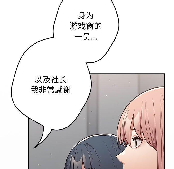 [韩国漫画] 游戏不能这样玩 剧情,巨乳大奶#[176P]-167
