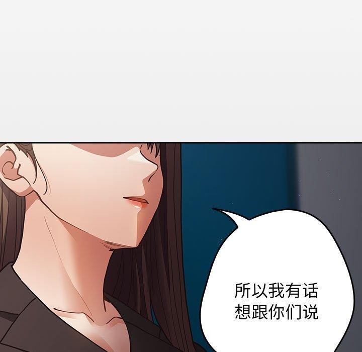 [韩国漫画] 游戏不能这样玩 剧情,巨乳大奶#[176P]-169