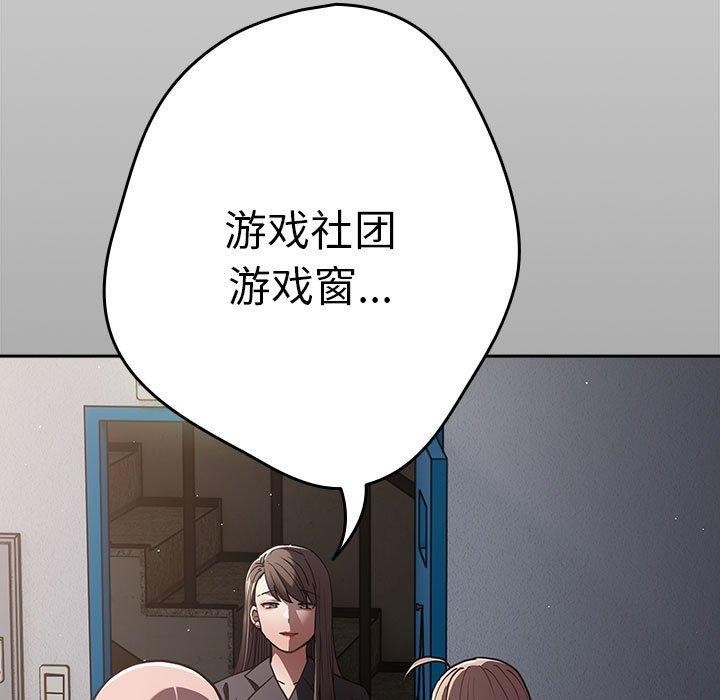 [韩国漫画] 游戏不能这样玩 剧情,巨乳大奶#[176P]-171