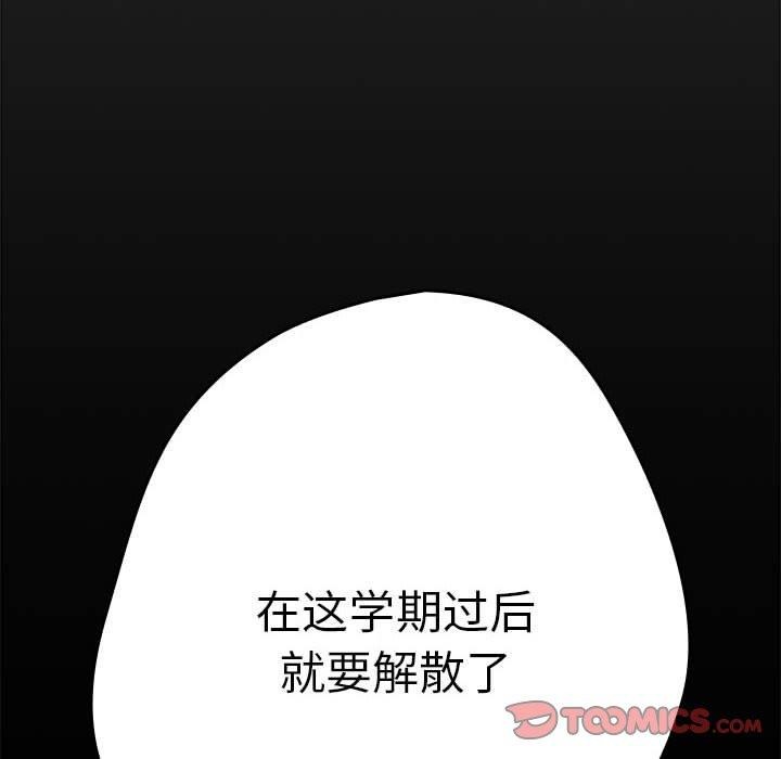 [韩国漫画] 游戏不能这样玩 剧情,巨乳大奶#[176P]-174