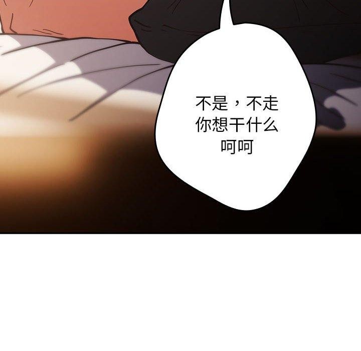 [韩国漫画] 游戏不能这样玩 剧情,巨乳大奶#[176P]-18