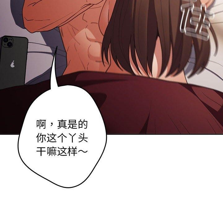 [韩国漫画] 游戏不能这样玩 剧情,巨乳大奶#[176P]-22