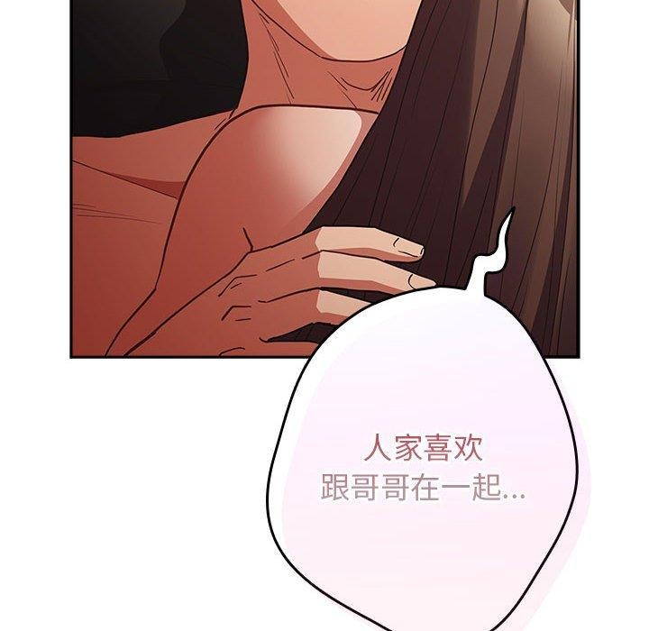 [韩国漫画] 游戏不能这样玩 剧情,巨乳大奶#[176P]-24