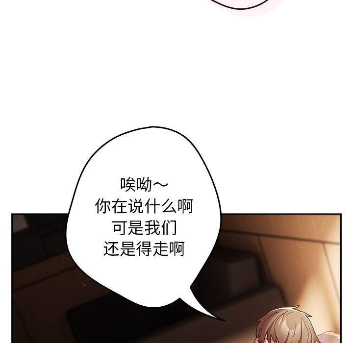 [韩国漫画] 游戏不能这样玩 剧情,巨乳大奶#[176P]-25
