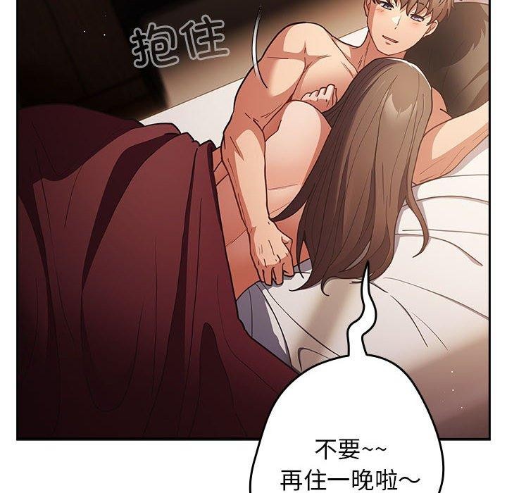 [韩国漫画] 游戏不能这样玩 剧情,巨乳大奶#[176P]-26
