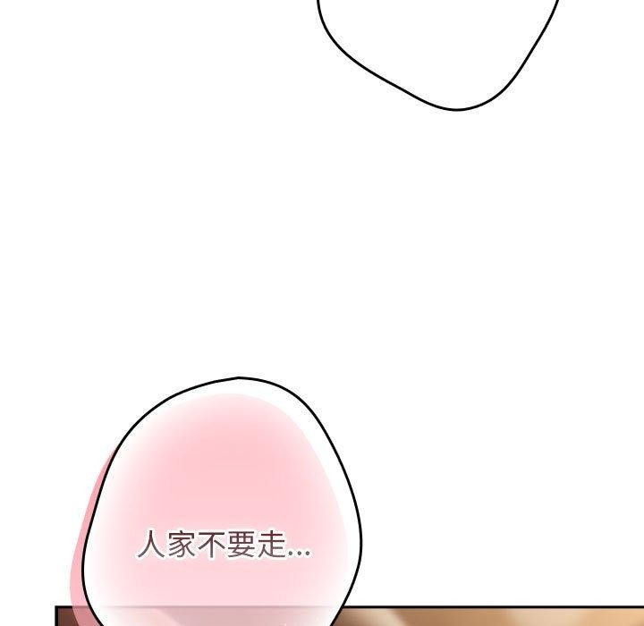 [韩国漫画] 游戏不能这样玩 剧情,巨乳大奶#[176P]-27