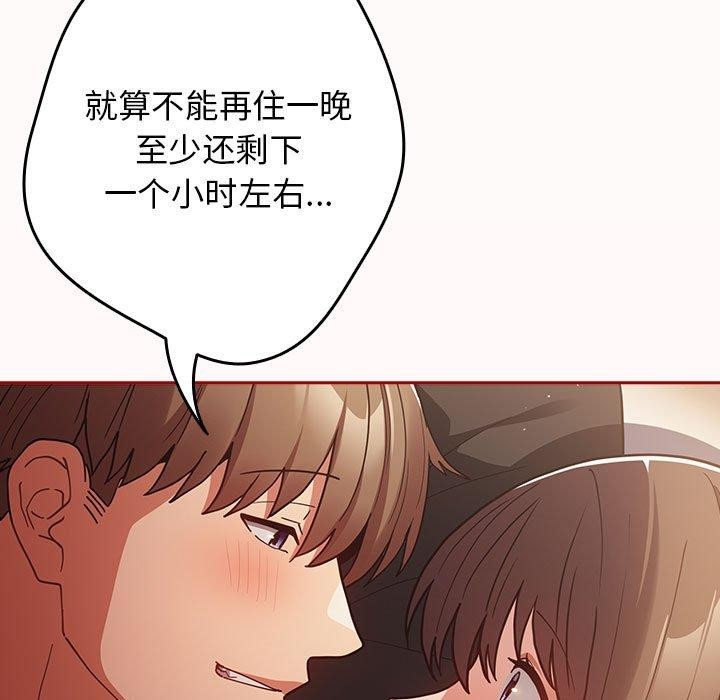 [韩国漫画] 游戏不能这样玩 剧情,巨乳大奶#[176P]-33