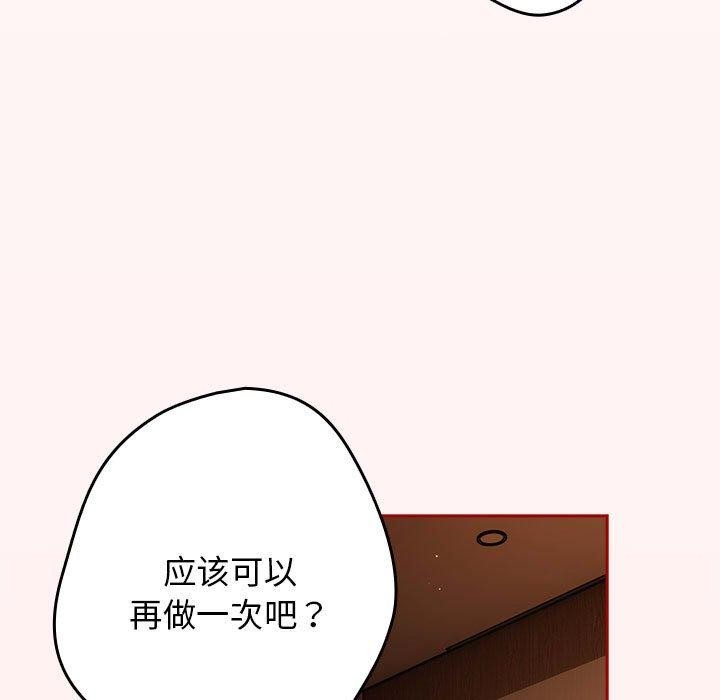 [韩国漫画] 游戏不能这样玩 剧情,巨乳大奶#[176P]-35