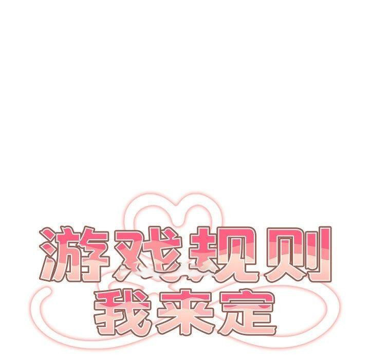 [韩国漫画] 游戏不能这样玩 剧情,巨乳大奶#[176P]-45