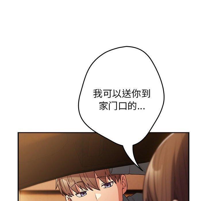 [韩国漫画] 游戏不能这样玩 剧情,巨乳大奶#[176P]-50