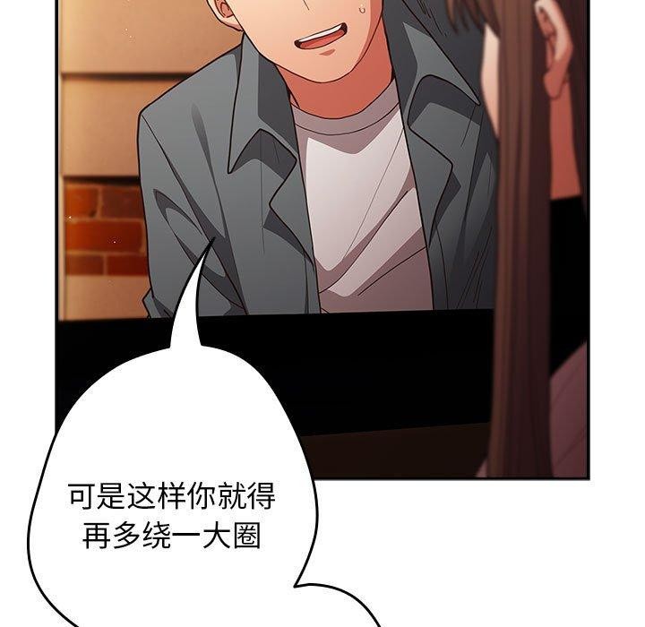 [韩国漫画] 游戏不能这样玩 剧情,巨乳大奶#[176P]-51