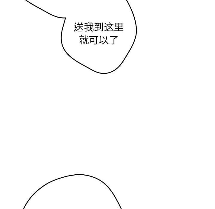 [韩国漫画] 游戏不能这样玩 剧情,巨乳大奶#[176P]-52