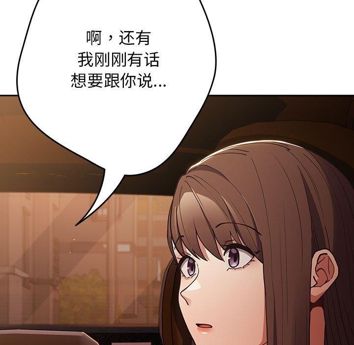 [韩国漫画] 游戏不能这样玩 剧情,巨乳大奶#[176P]-53