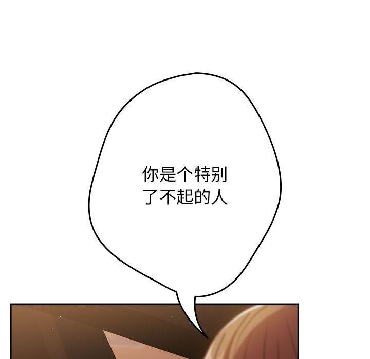 [韩国漫画] 游戏不能这样玩 剧情,巨乳大奶#[176P]-55