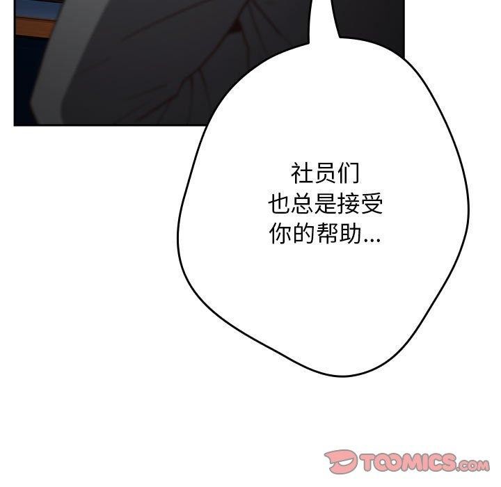 [韩国漫画] 游戏不能这样玩 剧情,巨乳大奶#[176P]-57