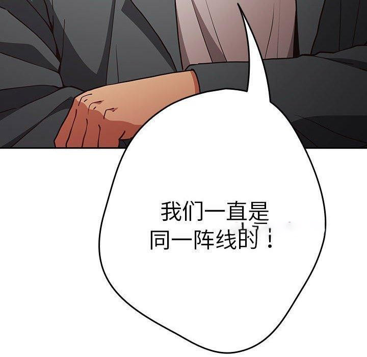 [韩国漫画] 游戏不能这样玩 剧情,巨乳大奶#[176P]-60