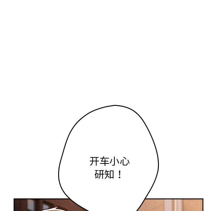 [韩国漫画] 游戏不能这样玩 剧情,巨乳大奶#[176P]-61