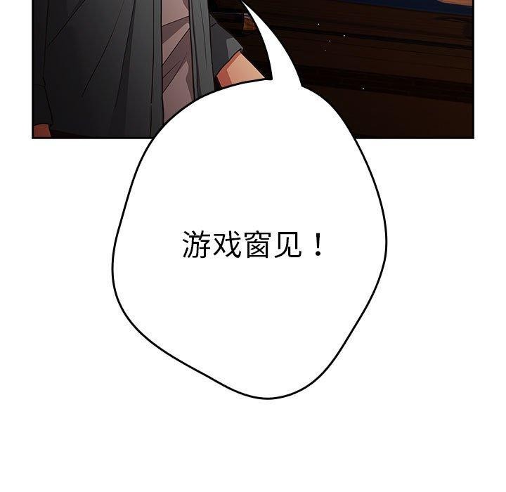 [韩国漫画] 游戏不能这样玩 剧情,巨乳大奶#[176P]-63