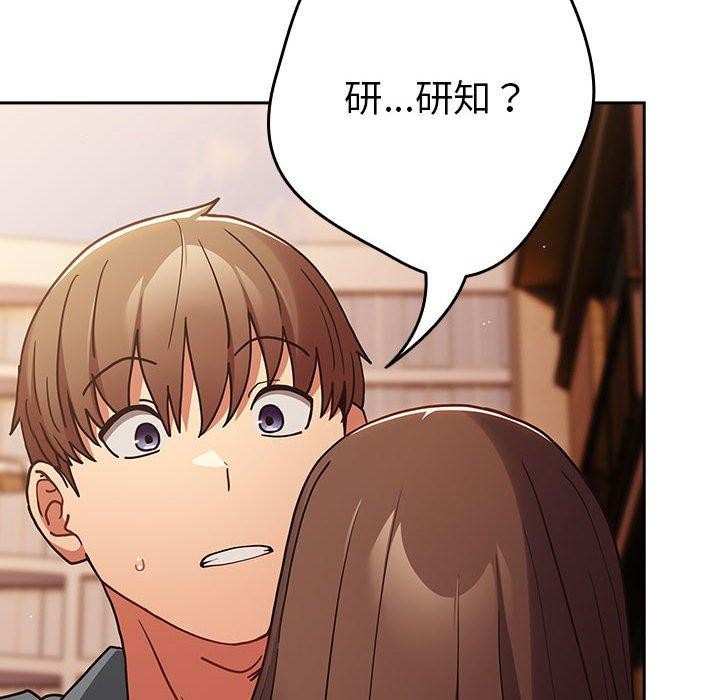 [韩国漫画] 游戏不能这样玩 剧情,巨乳大奶#[176P]-76