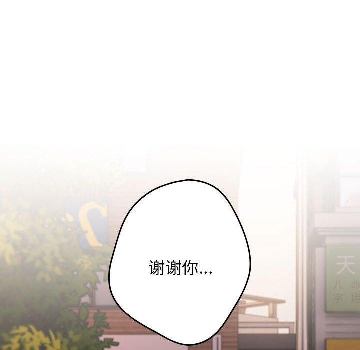 [韩国漫画] 游戏不能这样玩 剧情,巨乳大奶#[176P]-80