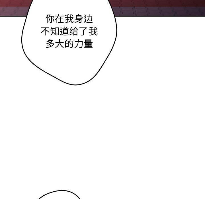 [韩国漫画] 游戏不能这样玩 剧情,巨乳大奶#[176P]-82