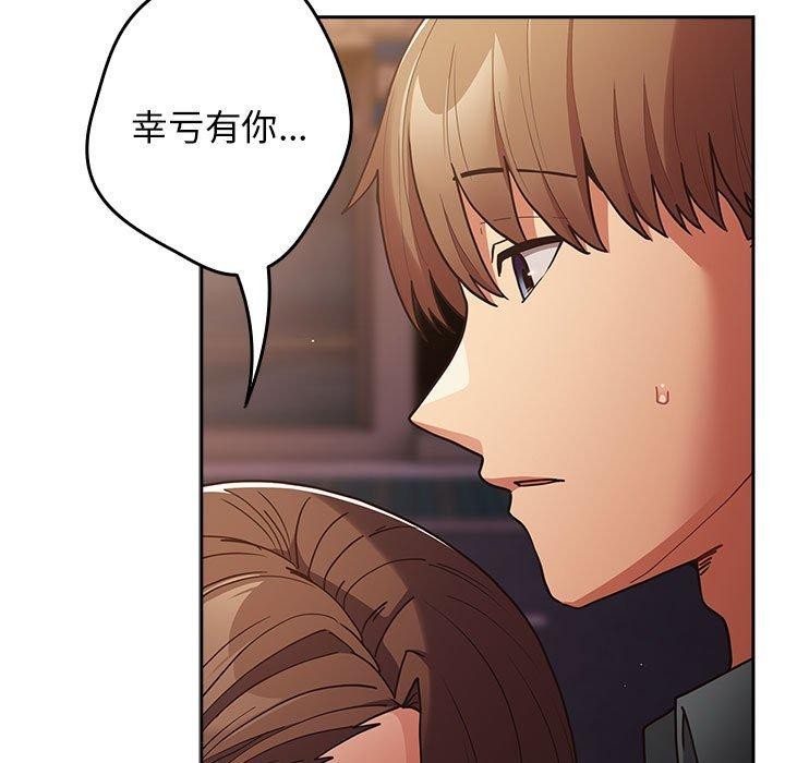 [韩国漫画] 游戏不能这样玩 剧情,巨乳大奶#[176P]-83