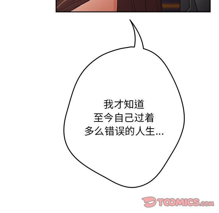 [韩国漫画] 游戏不能这样玩 剧情,巨乳大奶#[176P]-84